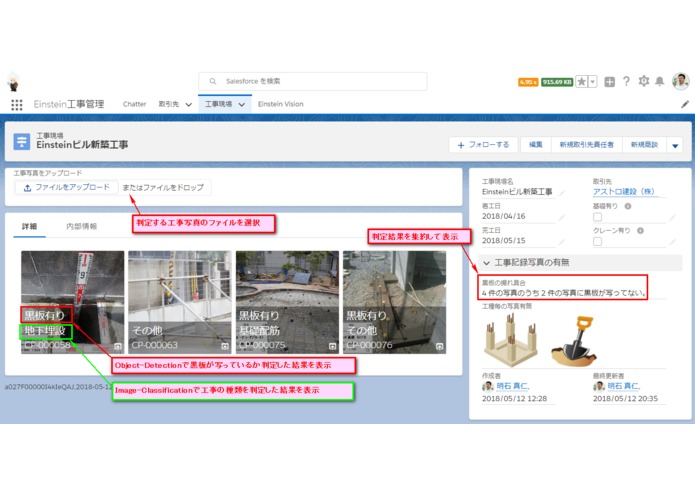 工事現場の写真仕訳アプリ – screenshot 6