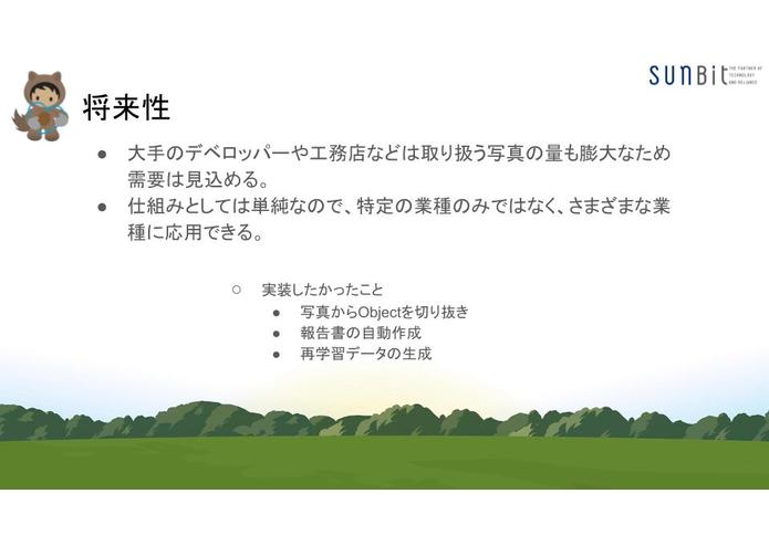 工事現場の写真仕訳アプリ – screenshot 10