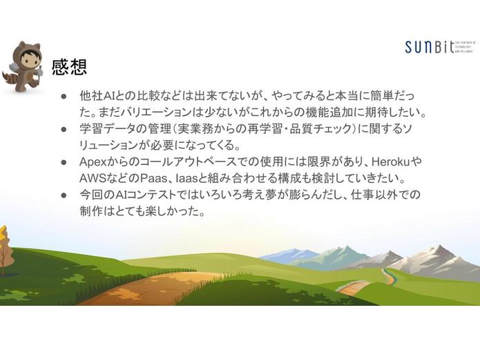 工事現場の写真仕訳アプリ – screenshot 11