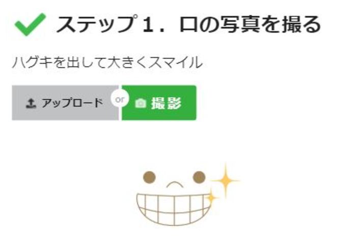 歯のケンコウシンダン – screenshot 3