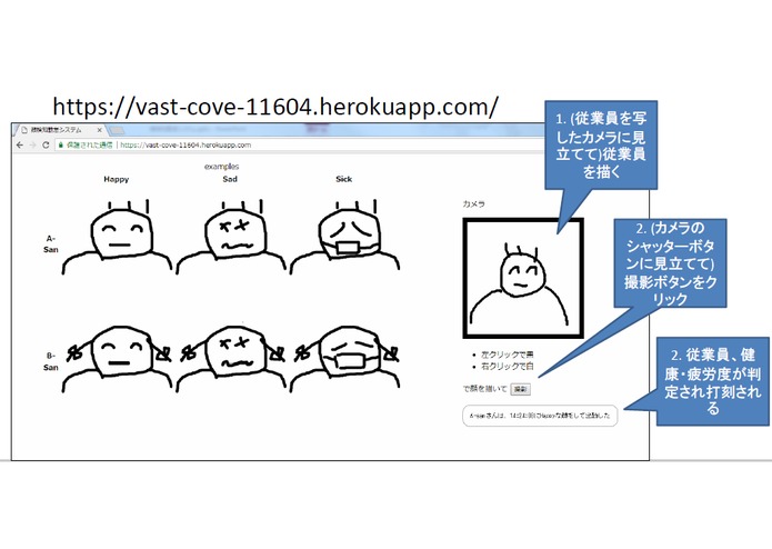 顔検知勤怠システム – screenshot 4