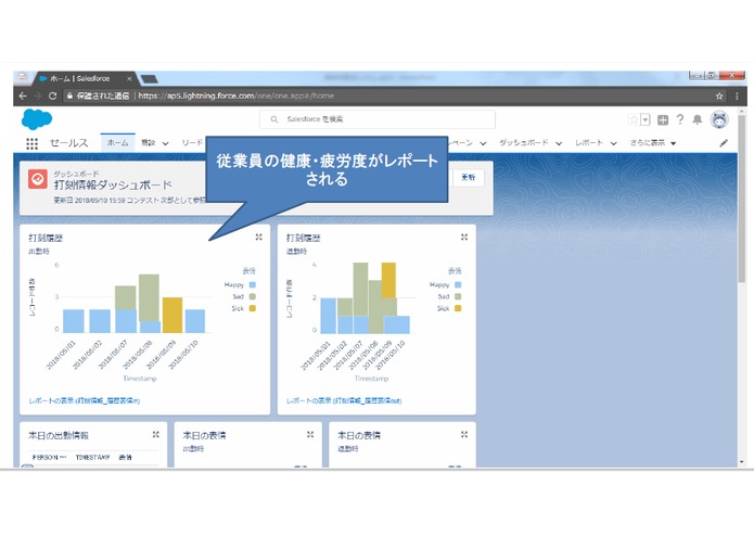顔検知勤怠システム – screenshot 5