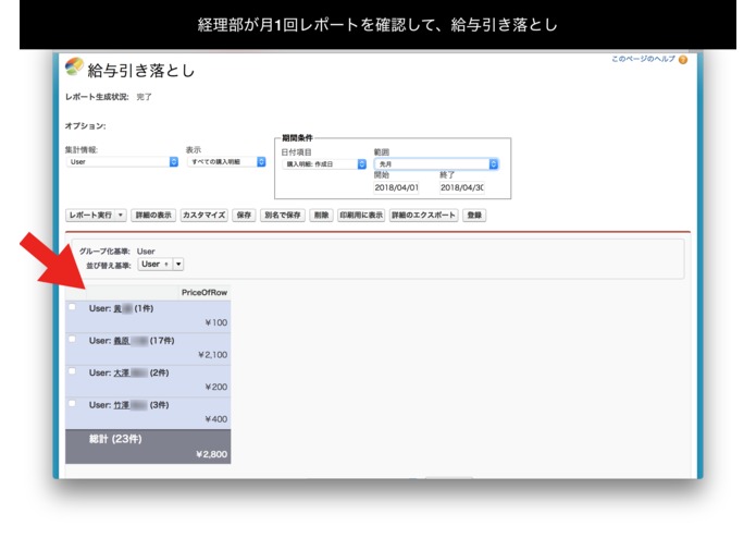 Einstein Go - 自動決済型 置き菓子ストア – screenshot 3