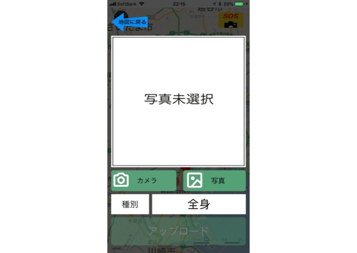 鳥獣害マップアプリ – screenshot 1