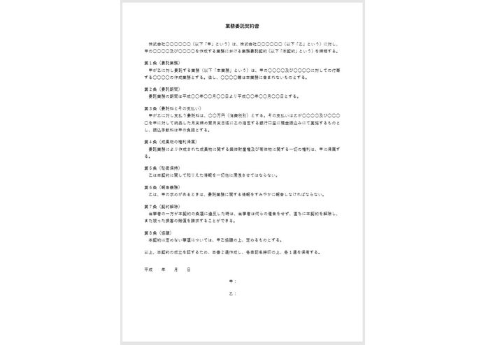 really? – screenshot 1