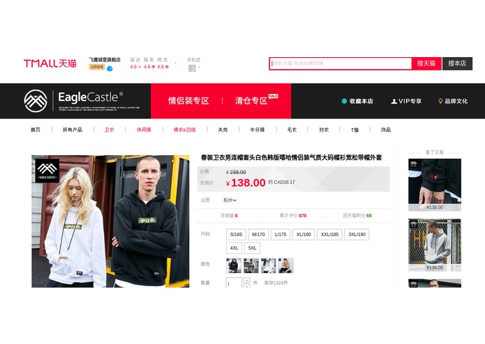 Catch Me On TaoBao – screenshot 3