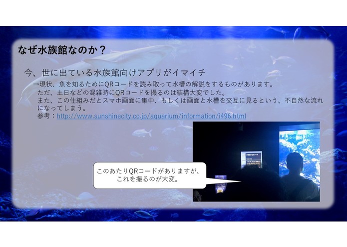 EINSTEIN Aquarium Tour – screenshot 4