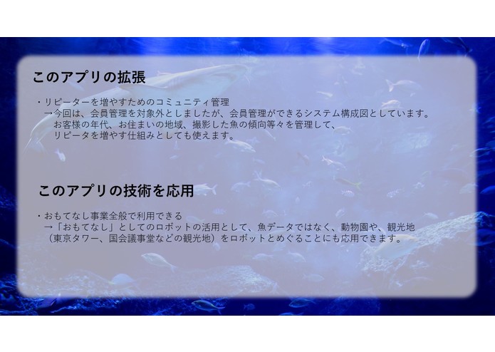 EINSTEIN Aquarium Tour – screenshot 6