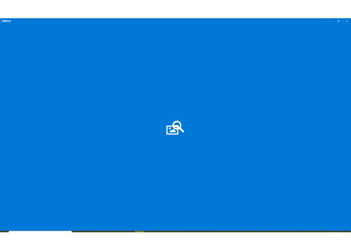 便携式安检机图片检查系统 – screenshot 1