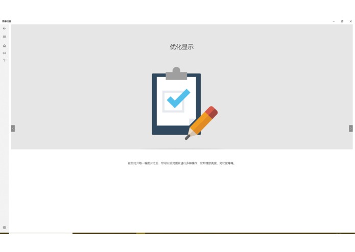 便携式安检机图片检查系统 – screenshot 4