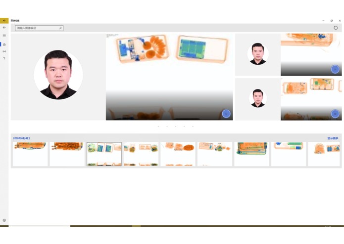 便携式安检机图片检查系统 – screenshot 6
