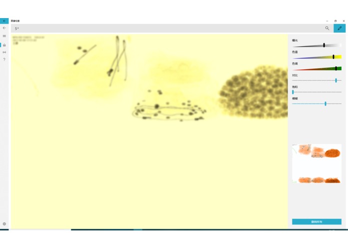 便携式安检机图片检查系统 – screenshot 8