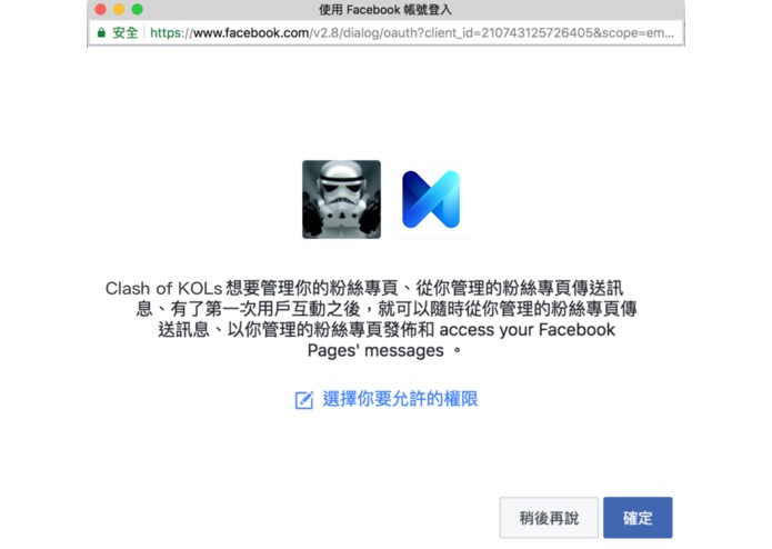 Clash of KOLs – screenshot 6