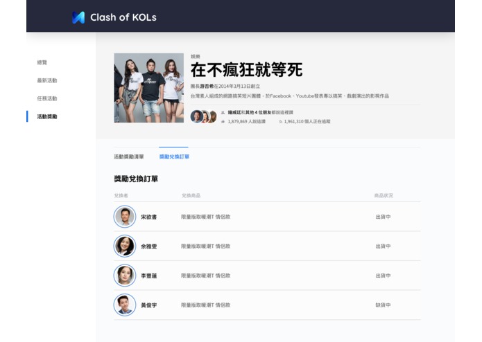 Clash of KOLs – screenshot 7