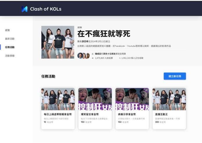 Clash of KOLs – screenshot 8