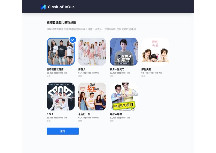 Clash of KOLs – screenshot 11