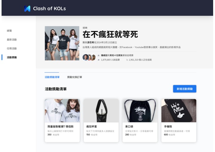 Clash of KOLs – screenshot 13