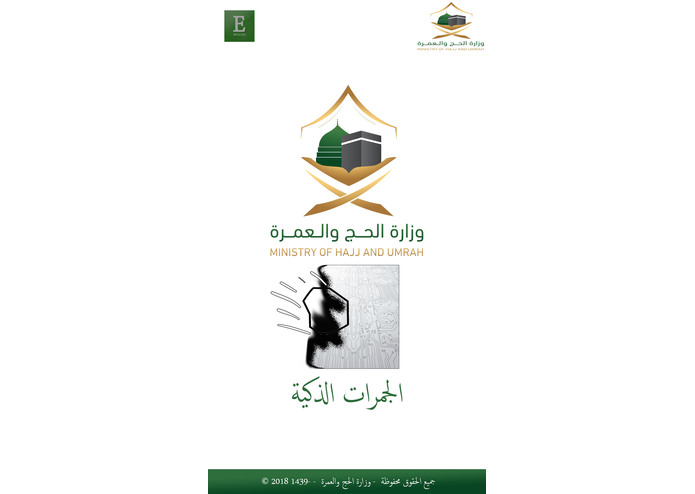 D-072 - الجمرات الذكية – screenshot 2