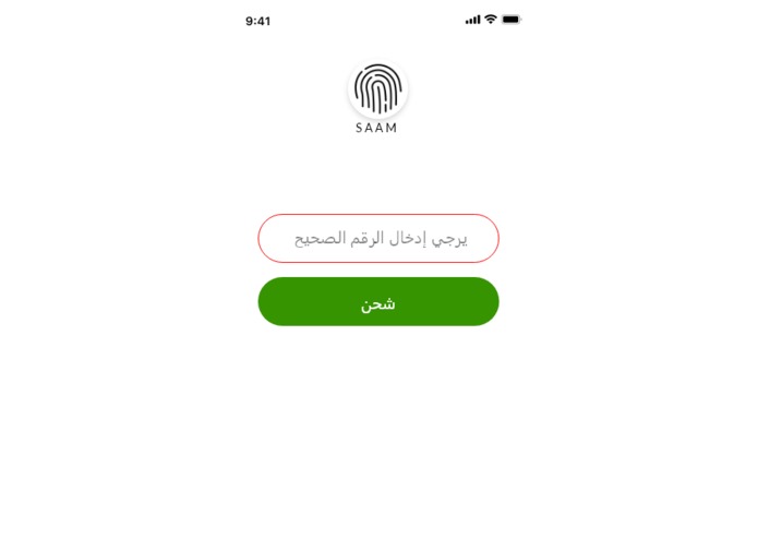 A-040-SAAM.0 (ّسَم ) – screenshot 7