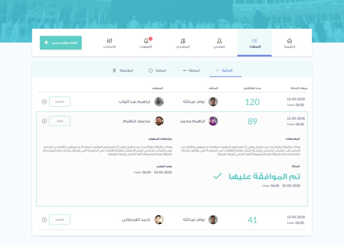 i-43-tawaf – screenshot 1