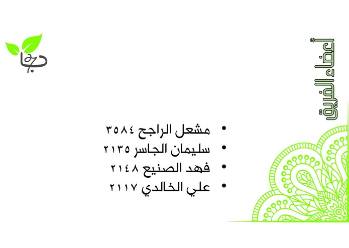  غذاء الحاج الصحي – screenshot 2