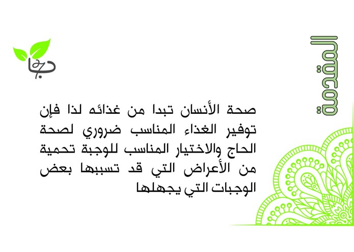  غذاء الحاج الصحي – screenshot 4