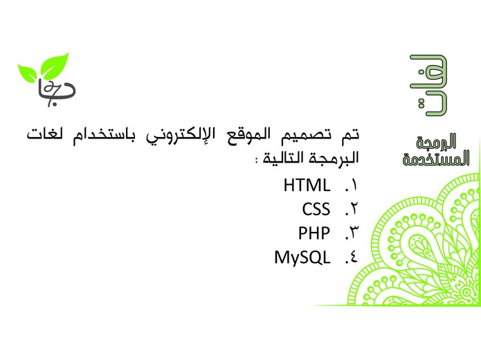  غذاء الحاج الصحي – screenshot 6