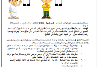 O-099 - Nanosat Al-Hajj