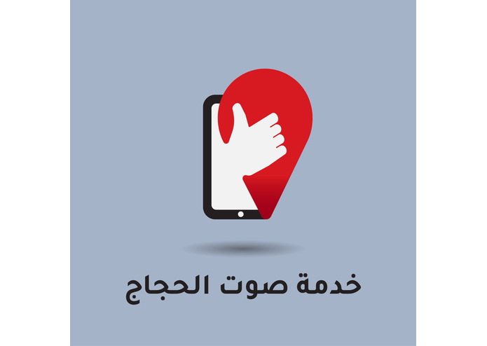 Q-030-HajeejVoice – screenshot 1
