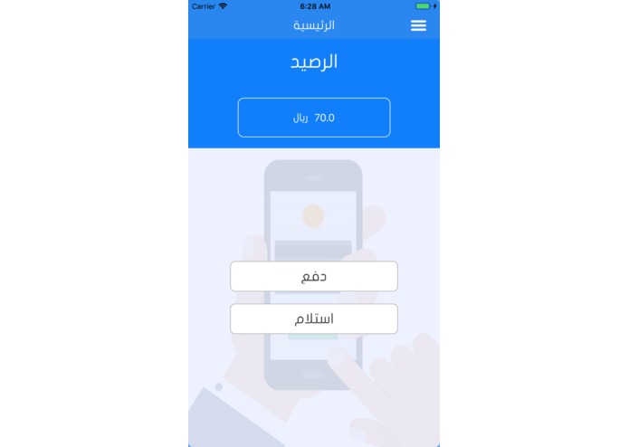 L-097-payHajj – screenshot 3