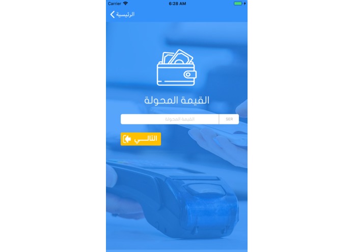 L-097-payHajj – screenshot 4