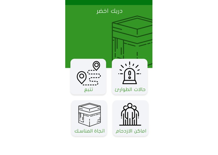 Q007 دربك أخضر – screenshot 1