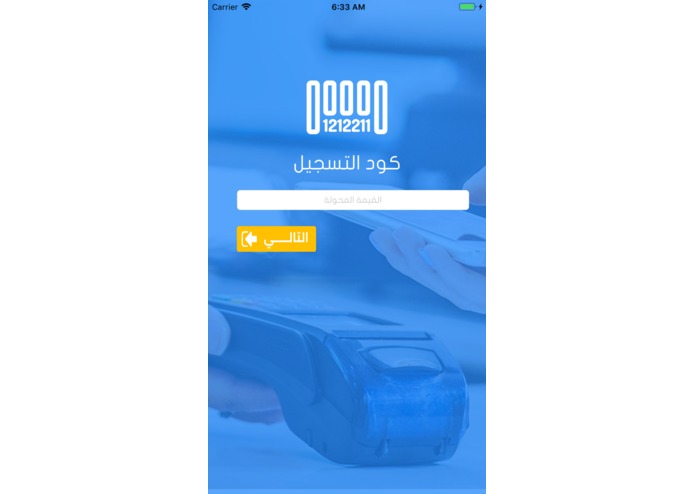 L-097-payHajj – screenshot 2