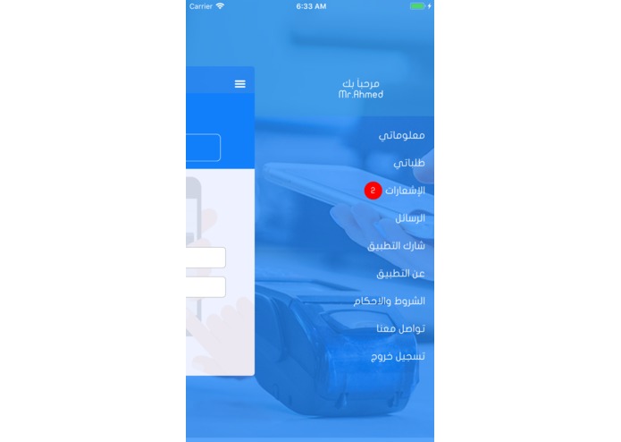 L-097-payHajj – screenshot 7