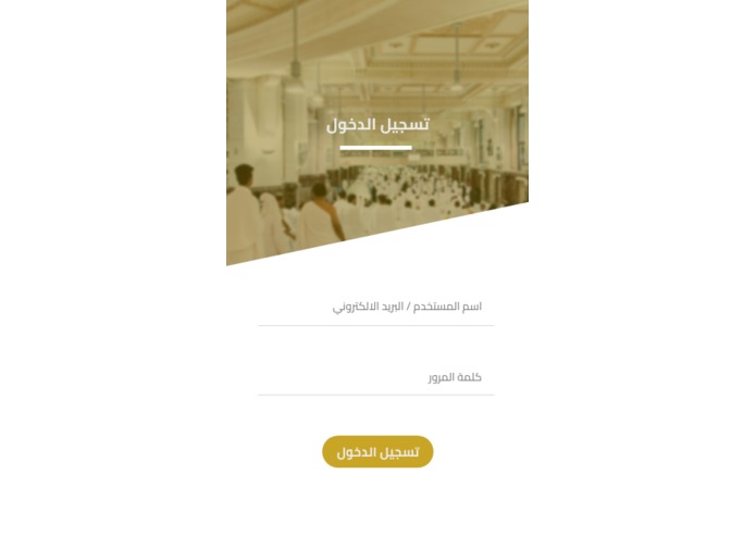  h20   -   أرشدني – screenshot 2