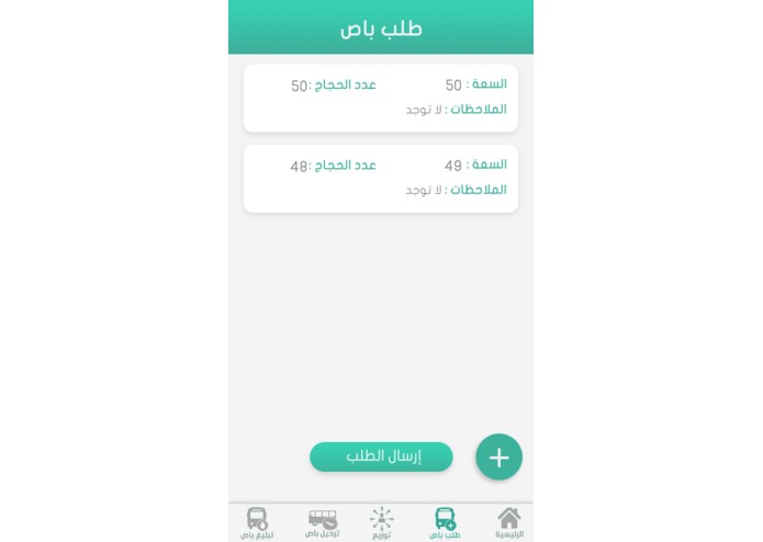 P-023 CoT Hajj – screenshot 1