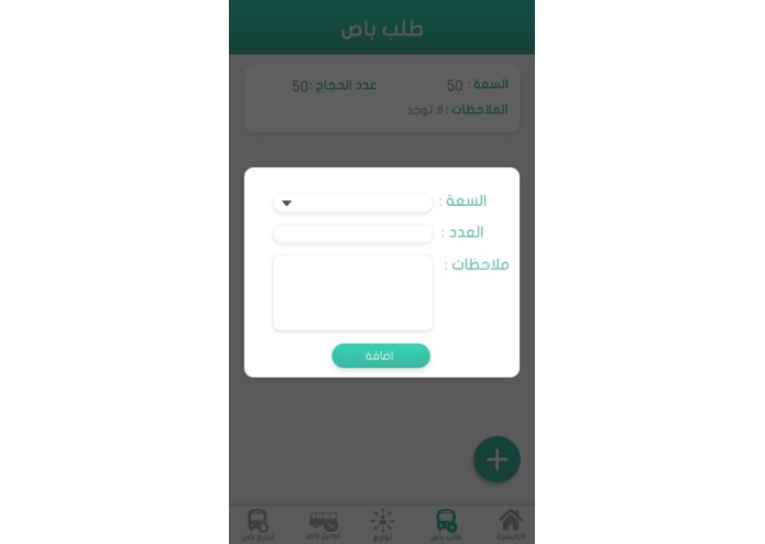 P-023 CoT Hajj – screenshot 2