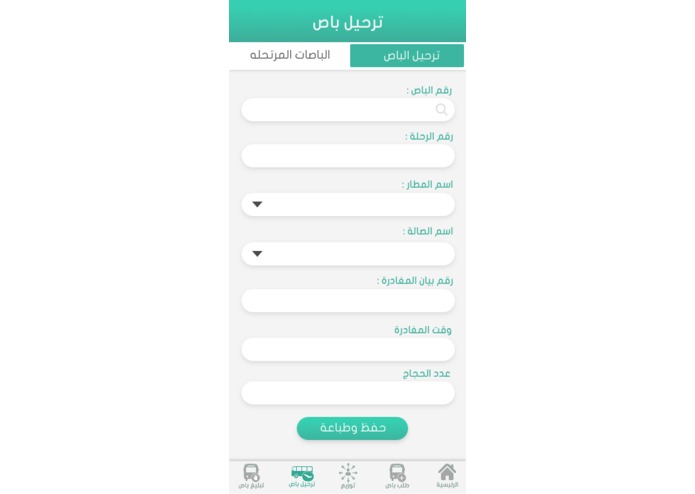 P-023 CoT Hajj – screenshot 6