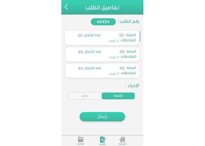 P-023 CoT Hajj – screenshot 11