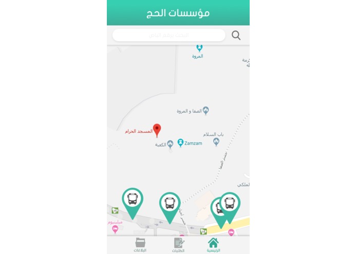P-023 CoT Hajj – screenshot 16