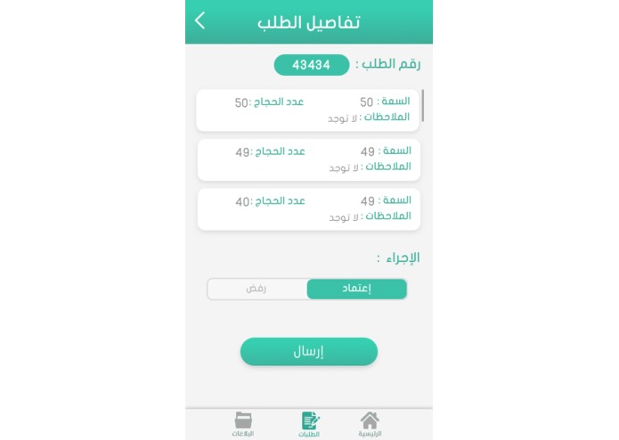 P-023 CoT Hajj – screenshot 18
