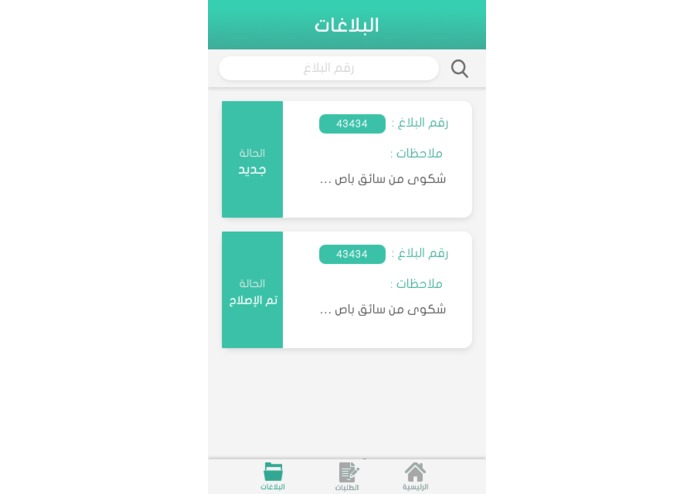 P-023 CoT Hajj – screenshot 20