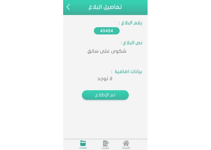 P-023 CoT Hajj – screenshot 21