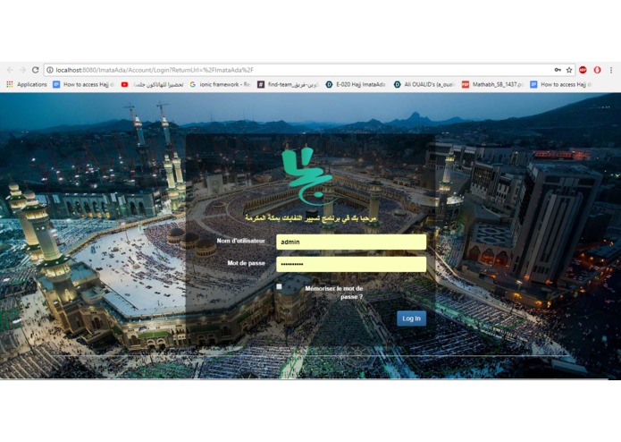E-020 Hajj Imatat elAda إماطة الاذى – screenshot 1