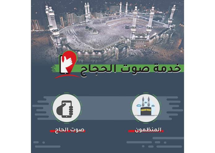 Q-030-HajeejVoice – screenshot 3