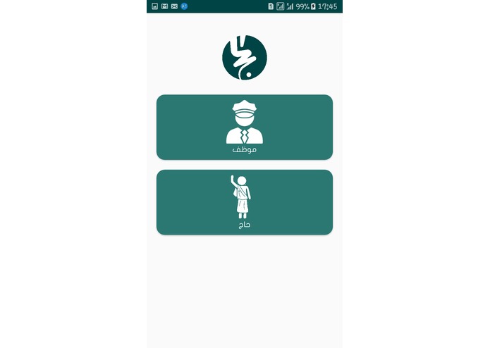 N-017-EasyHajj – screenshot 2