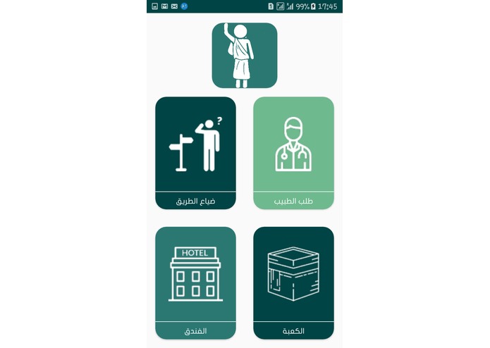 N-017-EasyHajj – screenshot 4