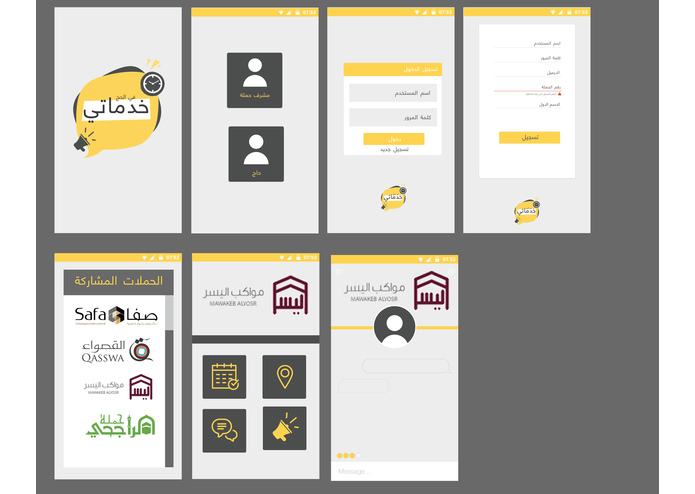 E-026-خدماتي في الحج  – screenshot 1