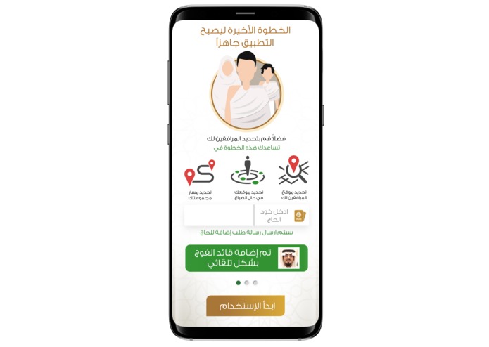 A083-TAFWEJAPP – screenshot 5