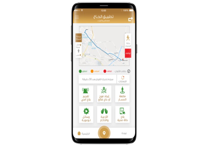 A083-TAFWEJAPP – screenshot 6